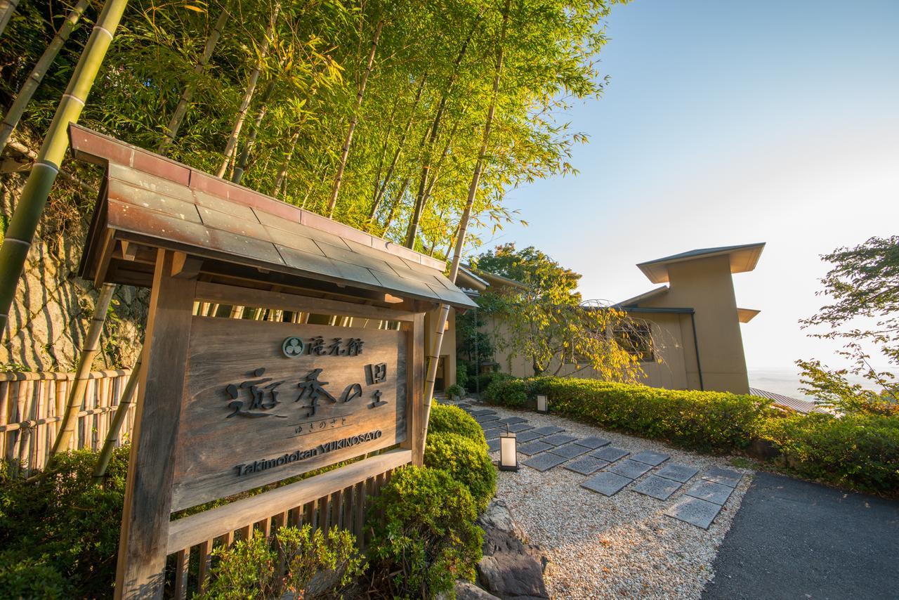 ทากิโมโตะกัง ยูกิโนะซาโตะ โฮเต็ล Hotel Yoro  ภายนอก รูปภาพ